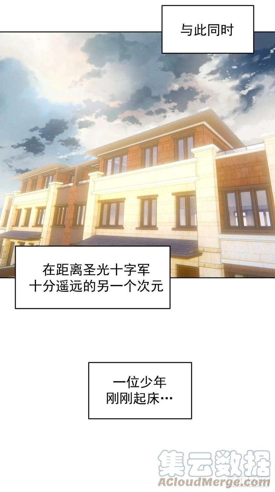 星灵暗帝219话：苏小白的早晨