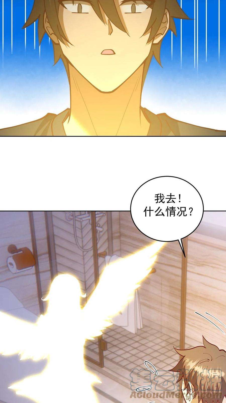 星灵暗帝219话：苏小白的早晨