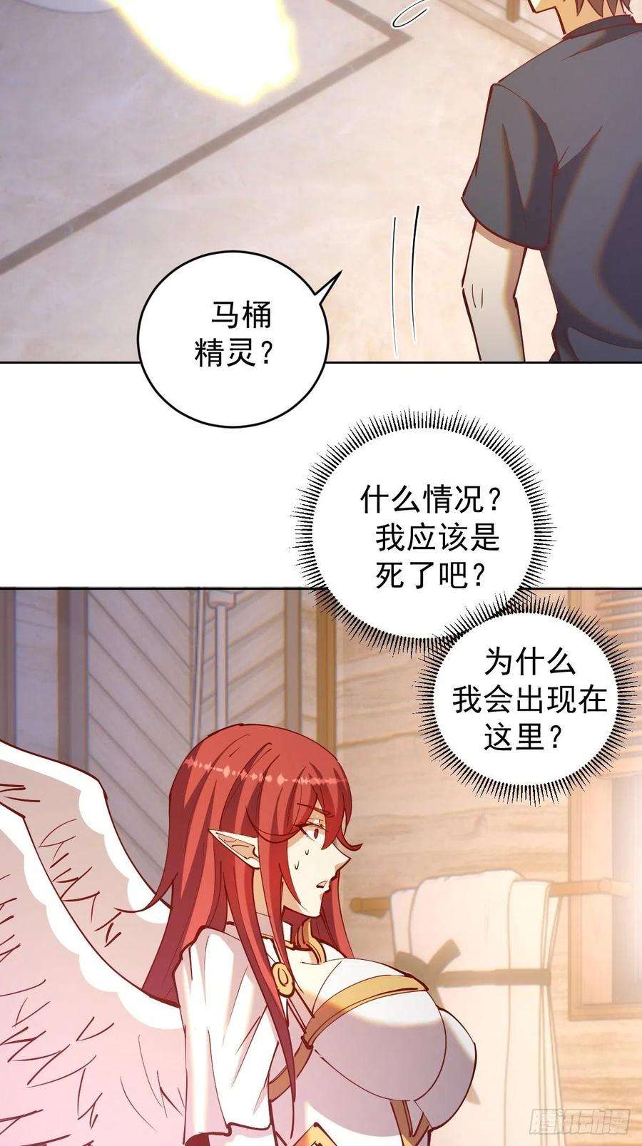 星灵暗帝219话：苏小白的早晨