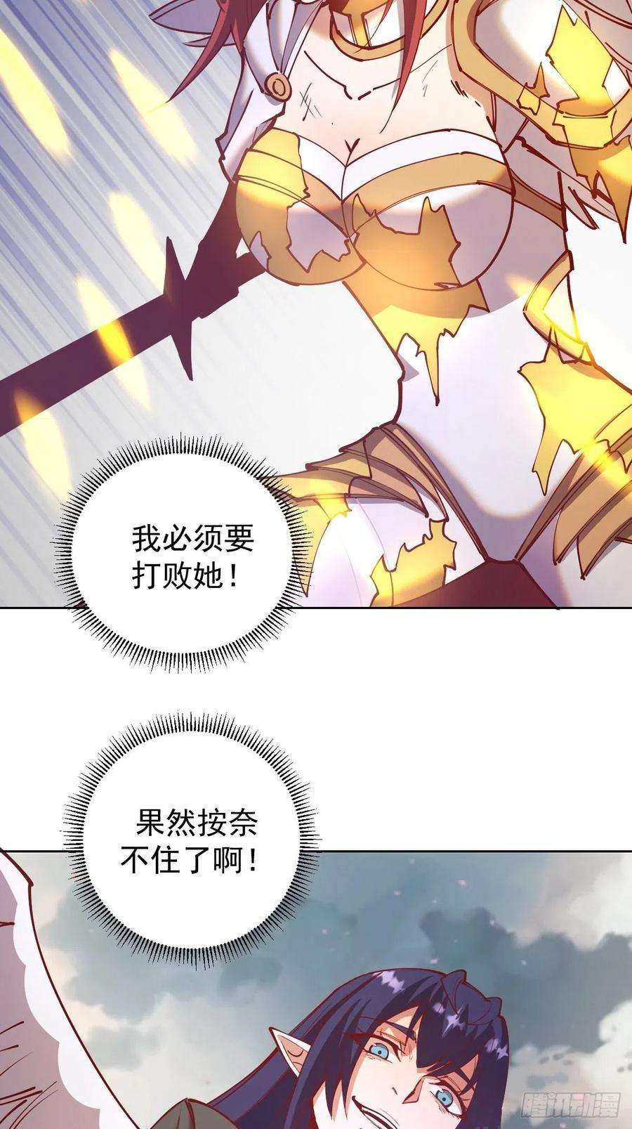 星灵暗帝219话：苏小白的早晨