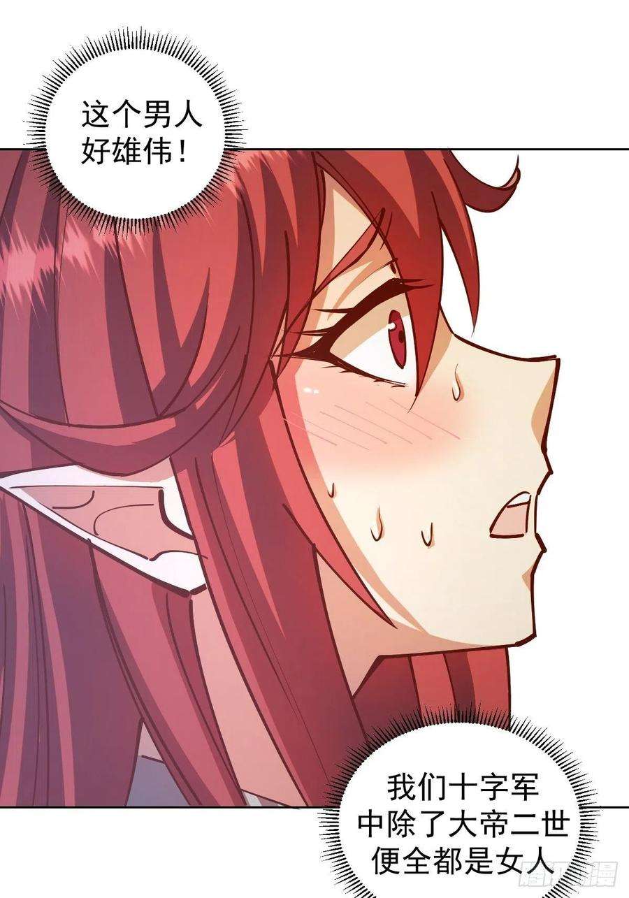 星灵暗帝219话：苏小白的早晨