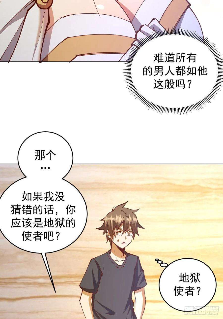 星灵暗帝219话：苏小白的早晨