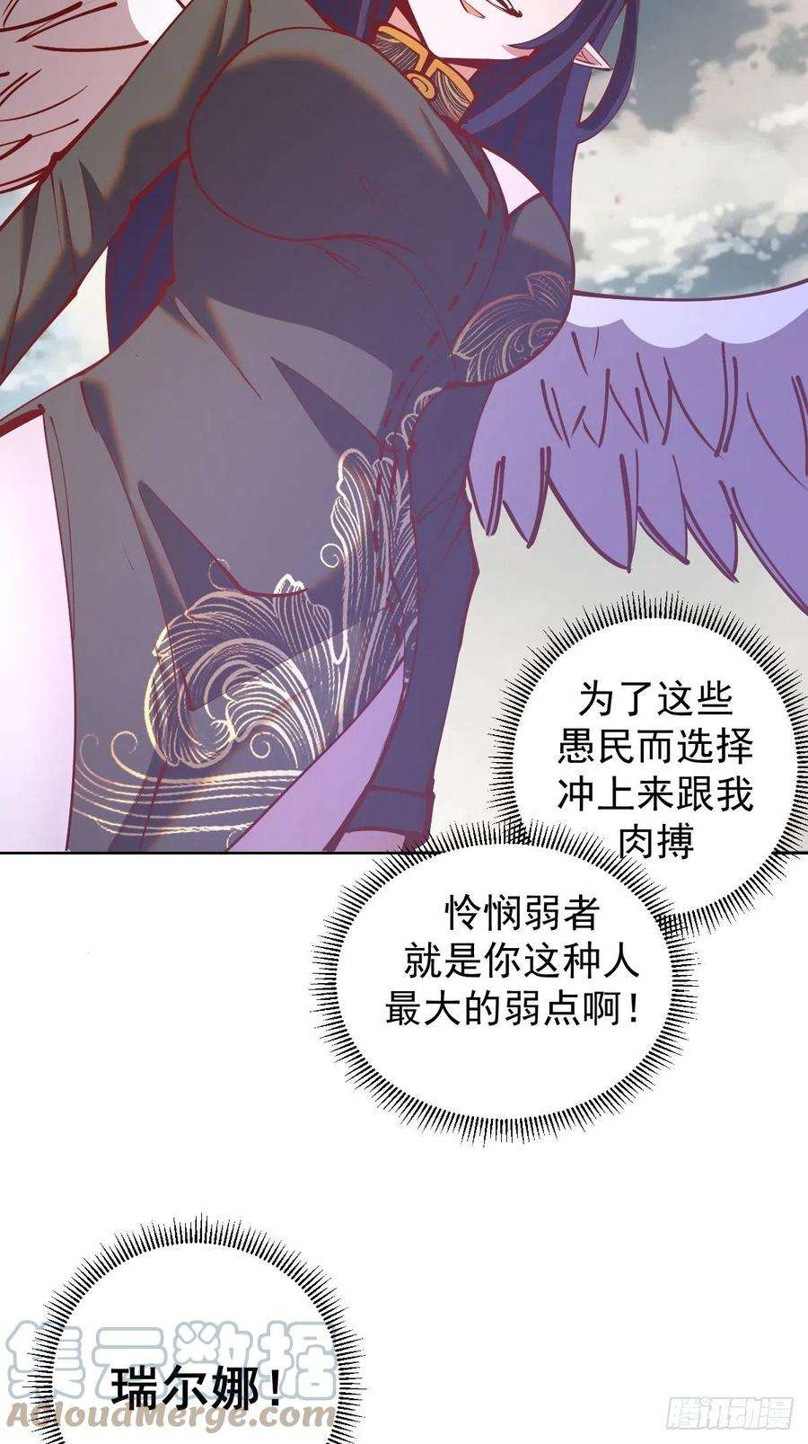 星灵暗帝219话：苏小白的早晨
