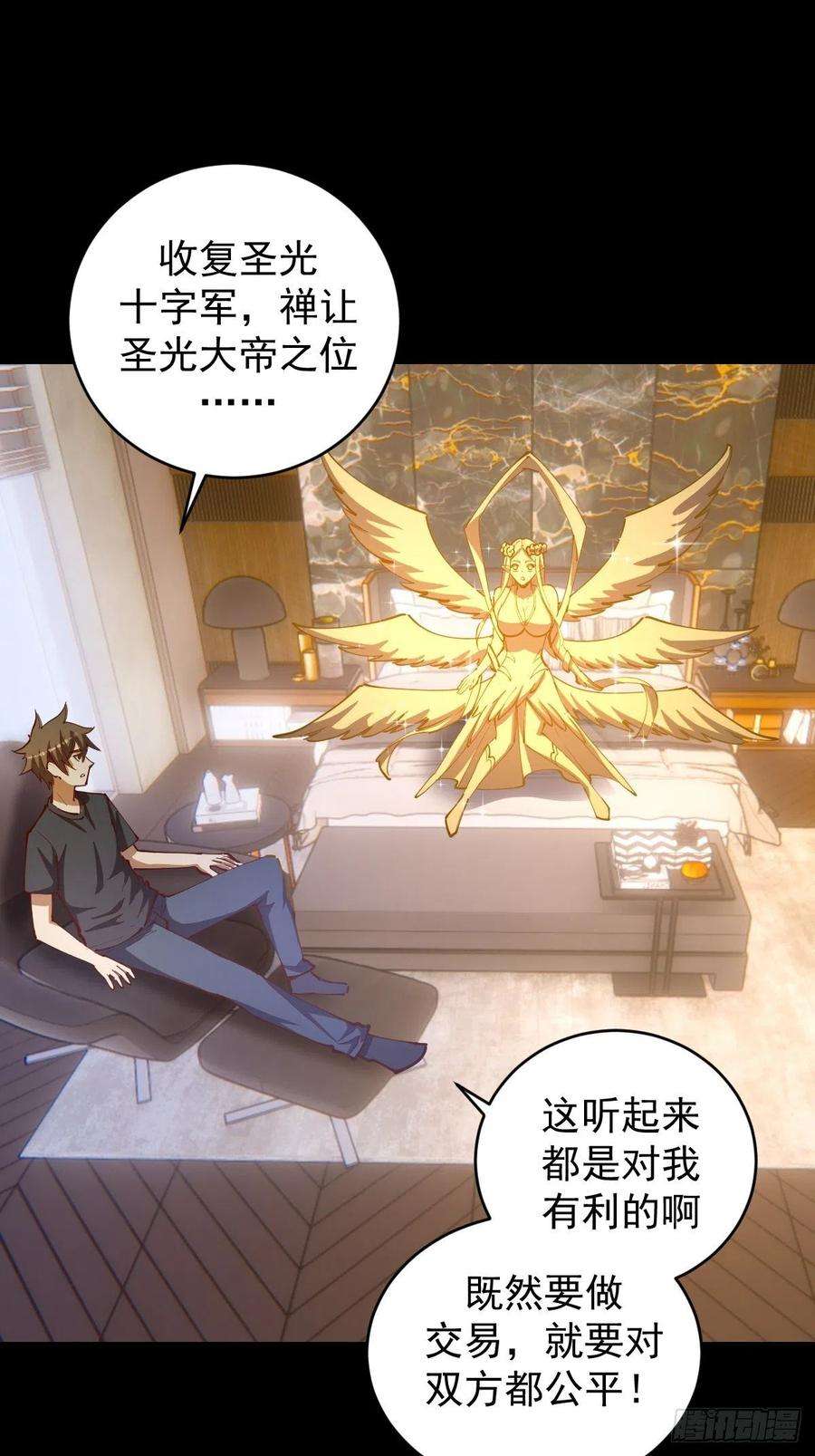 星灵暗帝223话：圣光大帝的条件