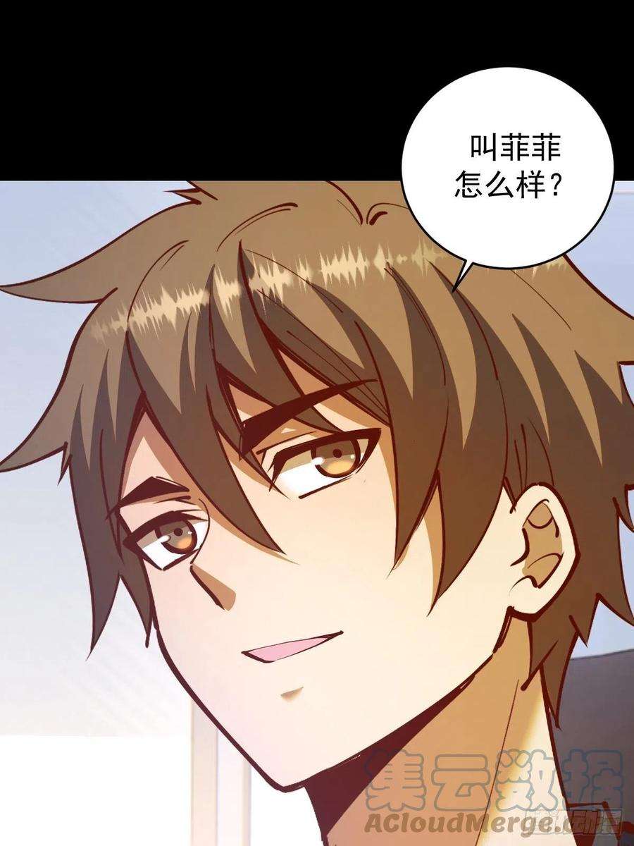 星灵暗帝223话：圣光大帝的条件