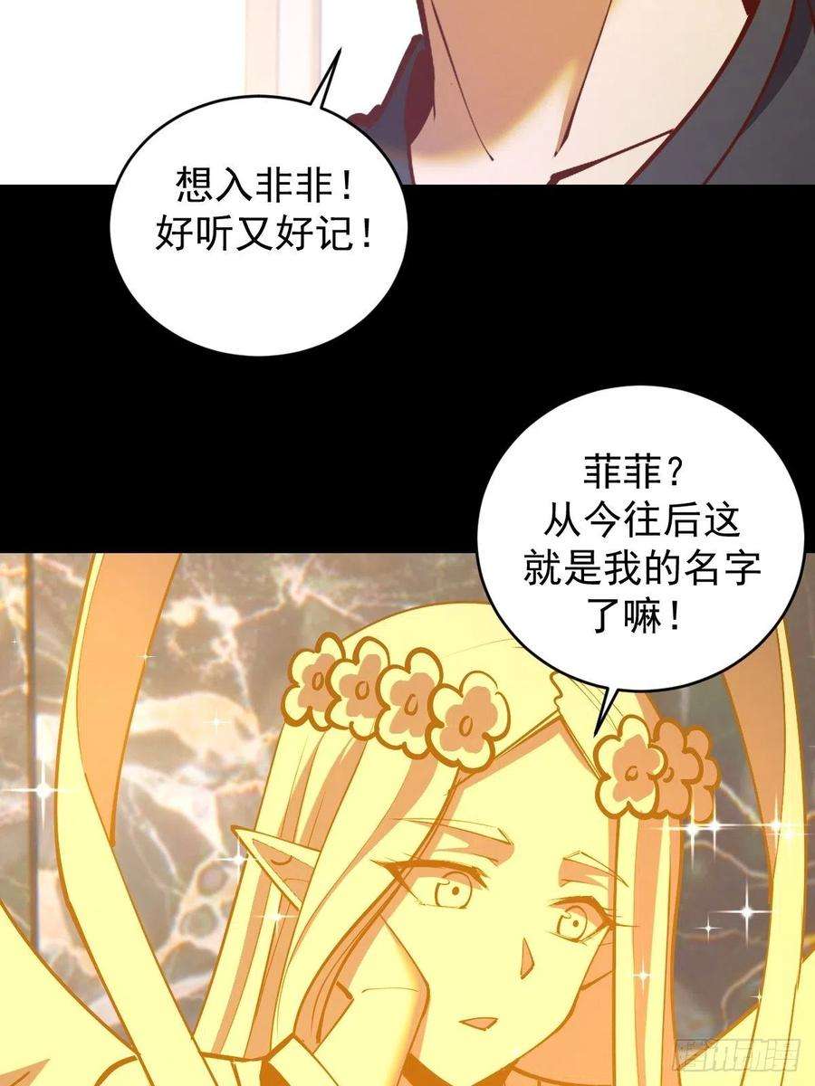 星灵暗帝223话：圣光大帝的条件