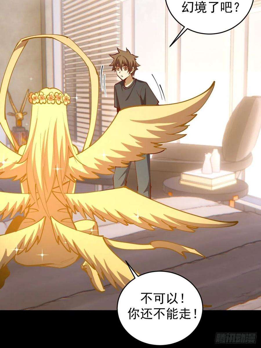 星灵暗帝223话：圣光大帝的条件