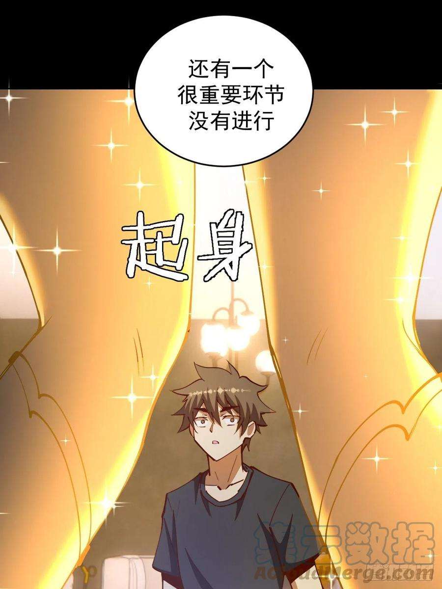 星灵暗帝223话：圣光大帝的条件