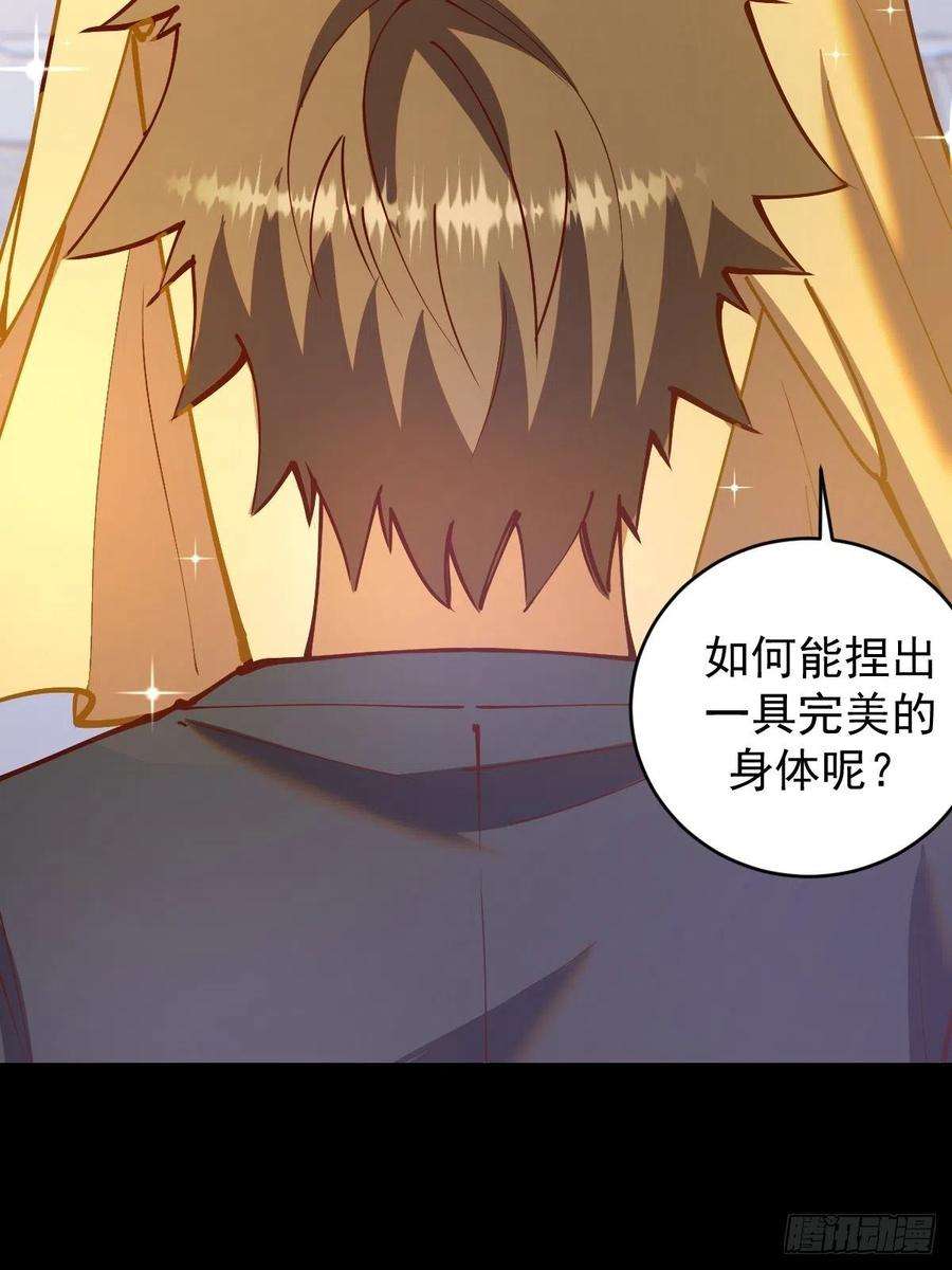 星灵暗帝223话：圣光大帝的条件