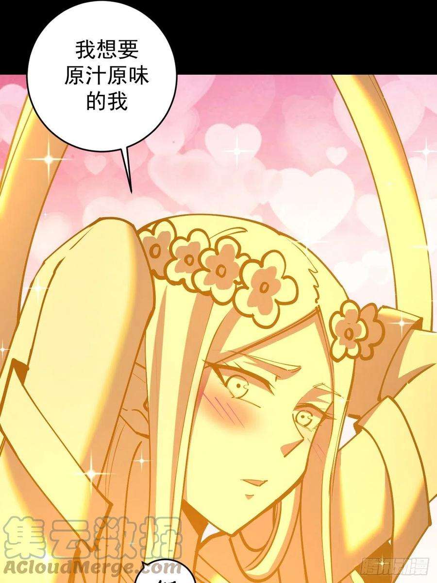 星灵暗帝223话：圣光大帝的条件
