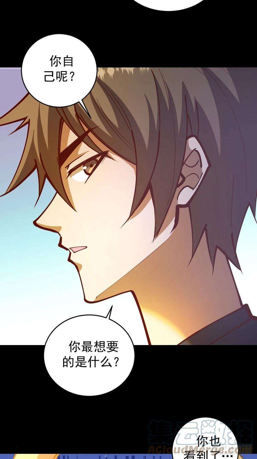 星灵暗帝223话：圣光大帝的条件