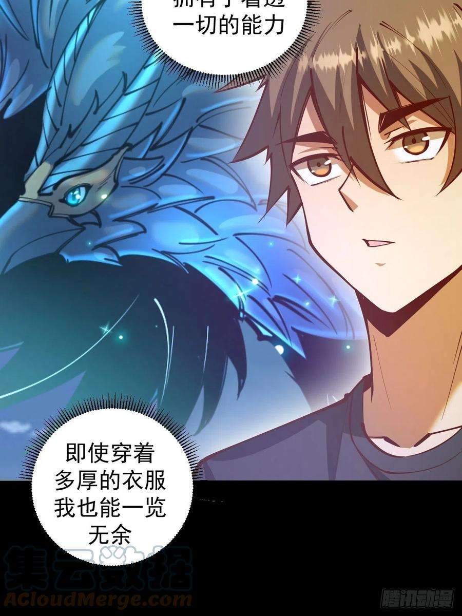 星灵暗帝223话：圣光大帝的条件