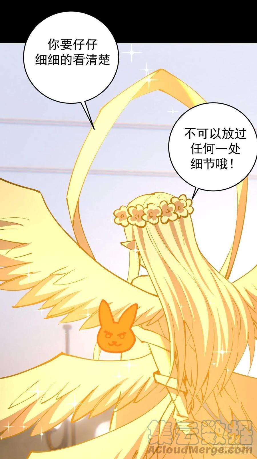 星灵暗帝223话：圣光大帝的条件