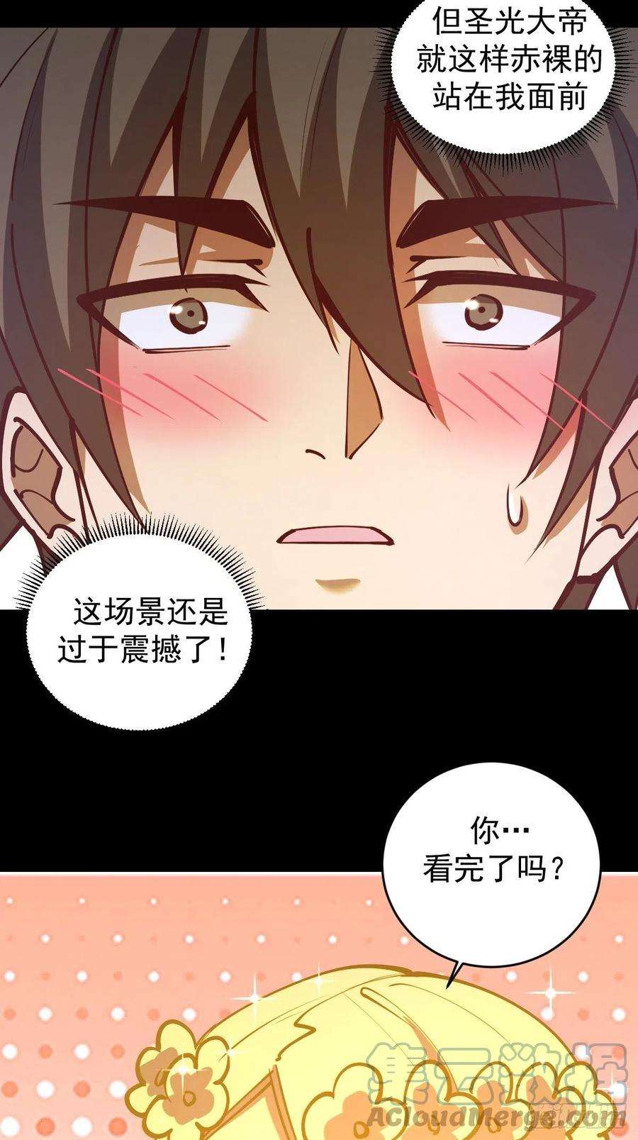星灵暗帝223话：圣光大帝的条件