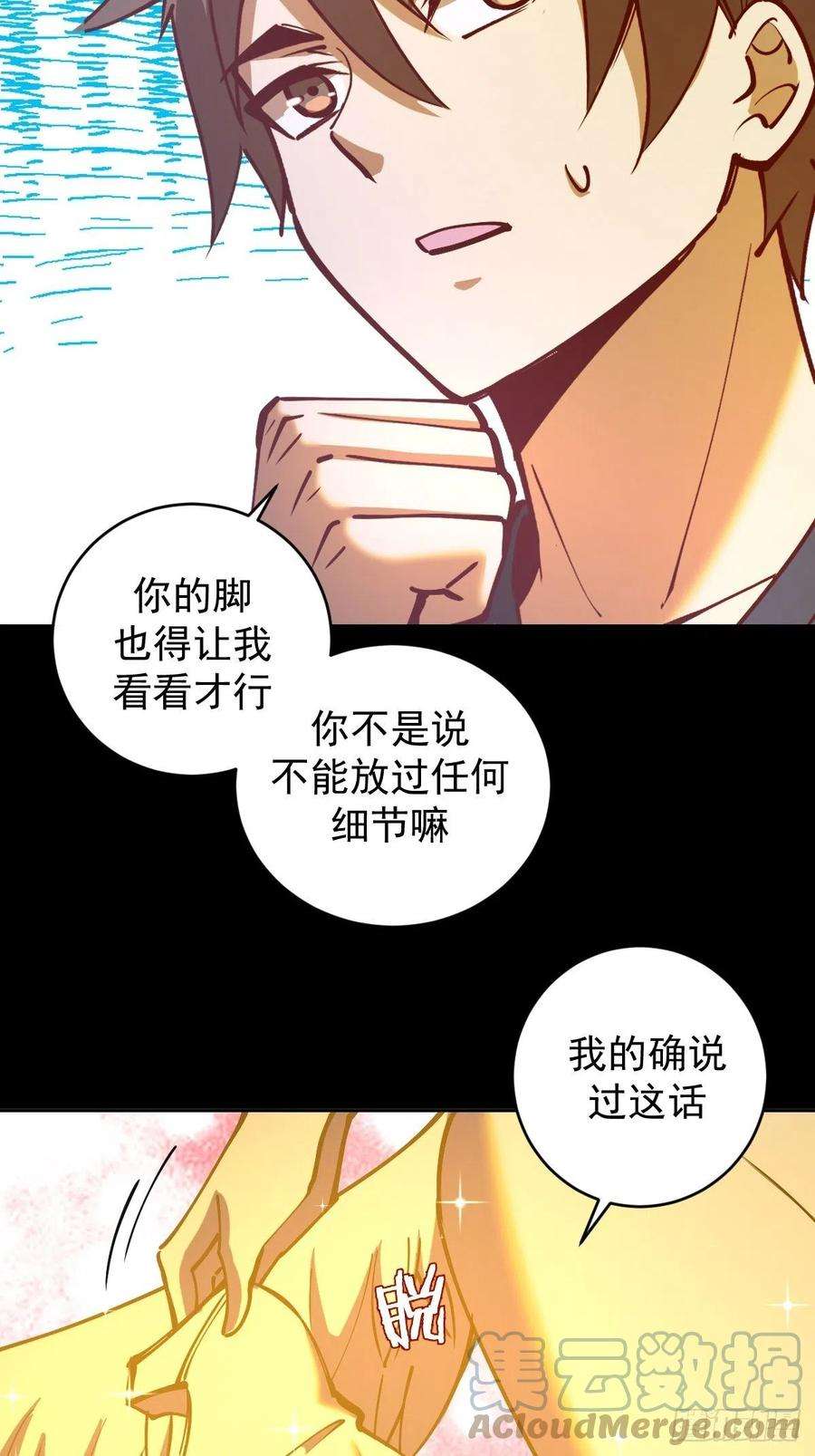 星灵暗帝223话：圣光大帝的条件