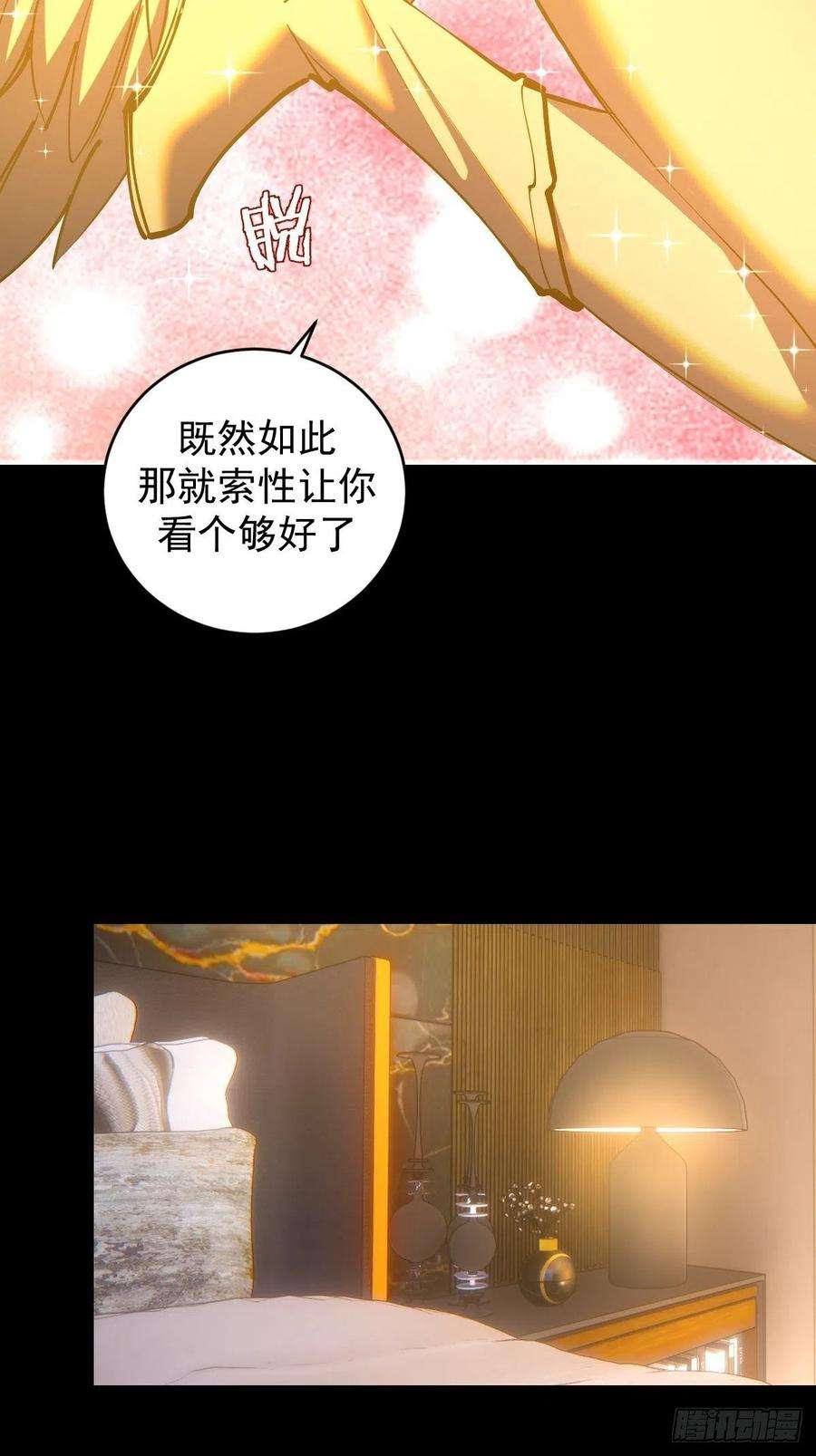 星灵暗帝223话：圣光大帝的条件