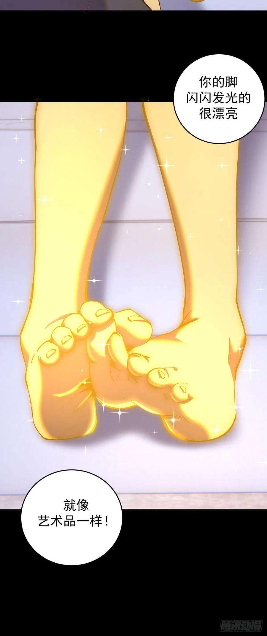 星灵暗帝223话：圣光大帝的条件