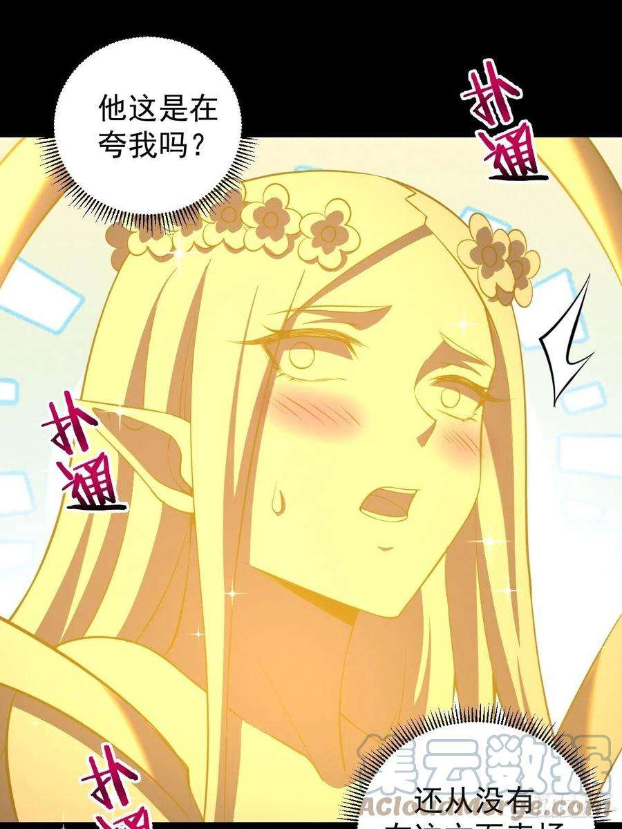 星灵暗帝223话：圣光大帝的条件