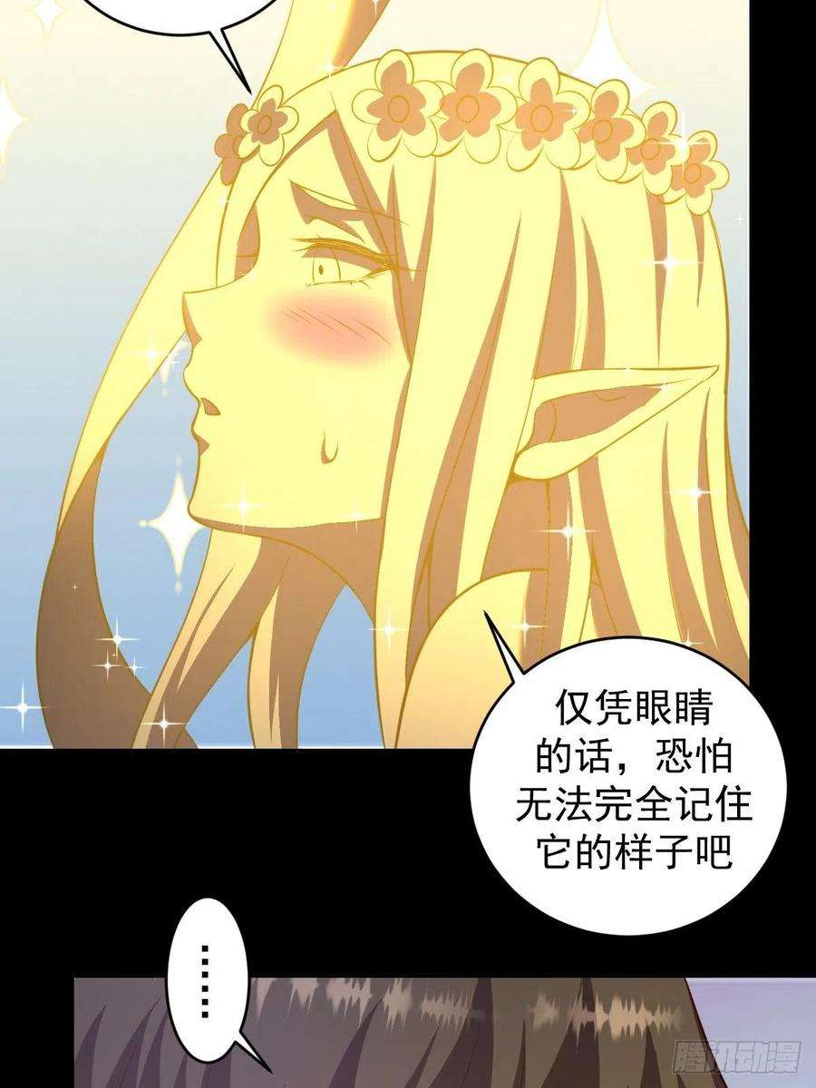 星灵暗帝223话：圣光大帝的条件