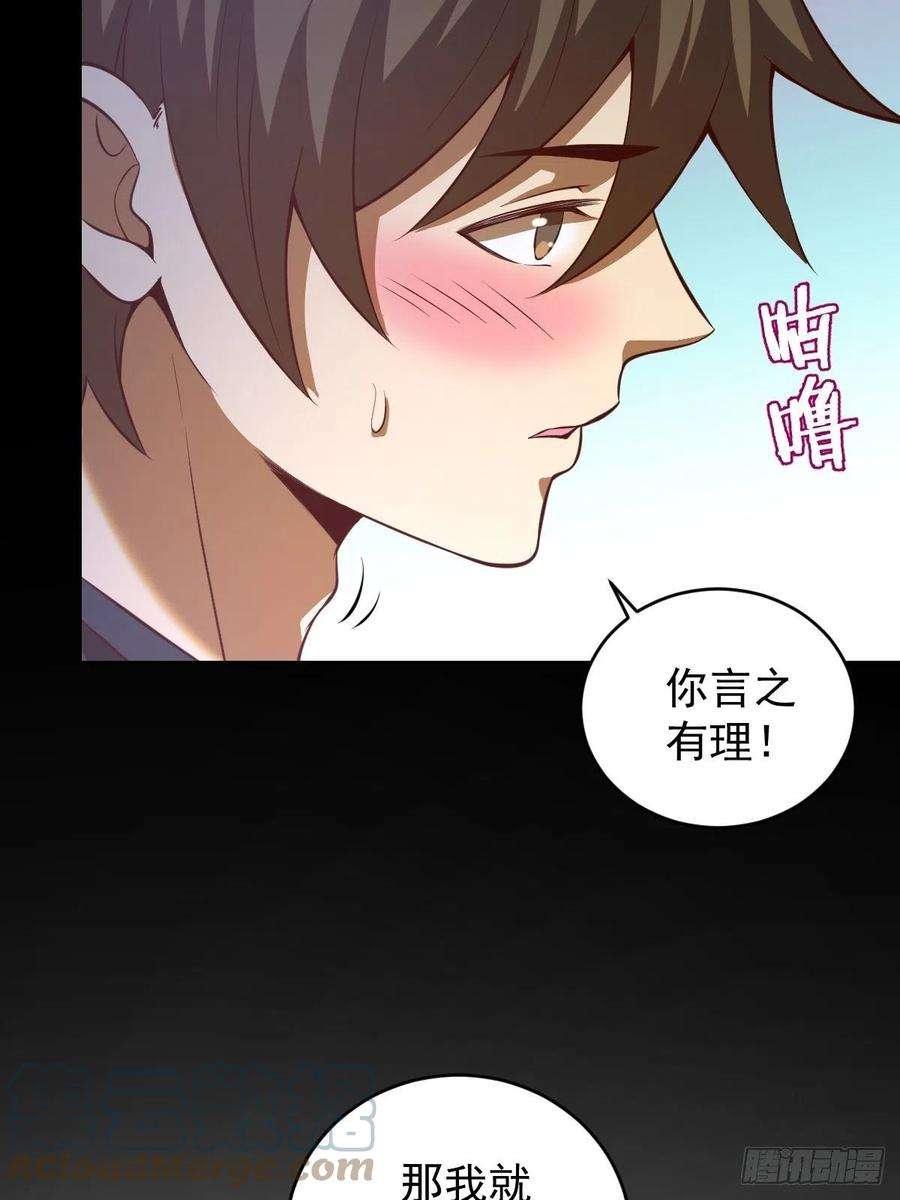 星灵暗帝223话：圣光大帝的条件