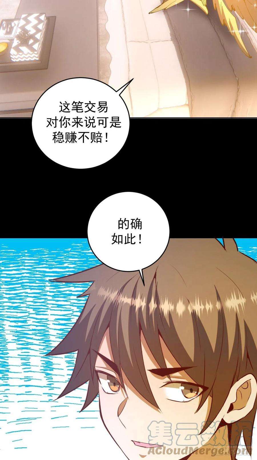 星灵暗帝223话：圣光大帝的条件