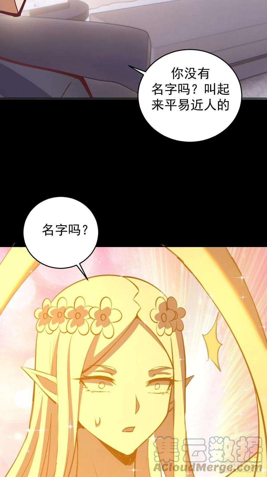星灵暗帝223话：圣光大帝的条件