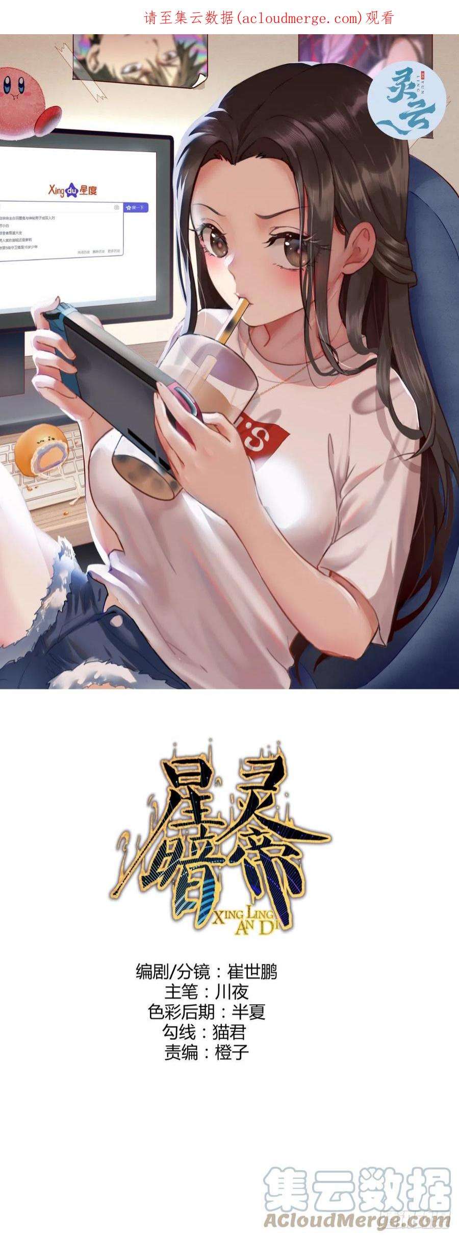 星灵暗帝224话：苏小白的弱点