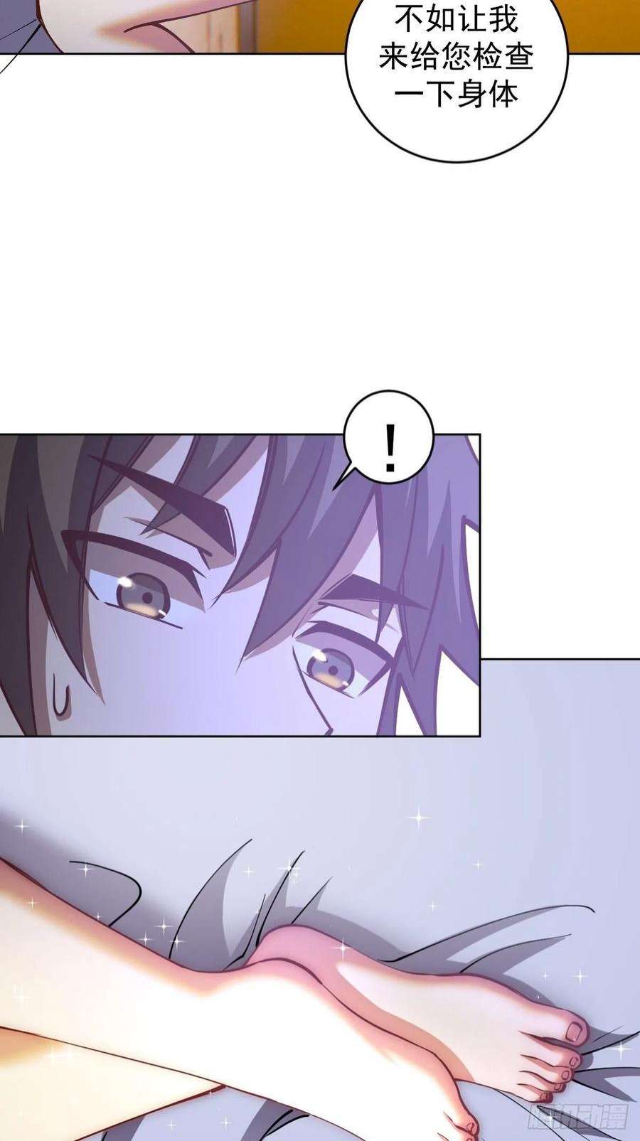 星灵暗帝224话：苏小白的弱点