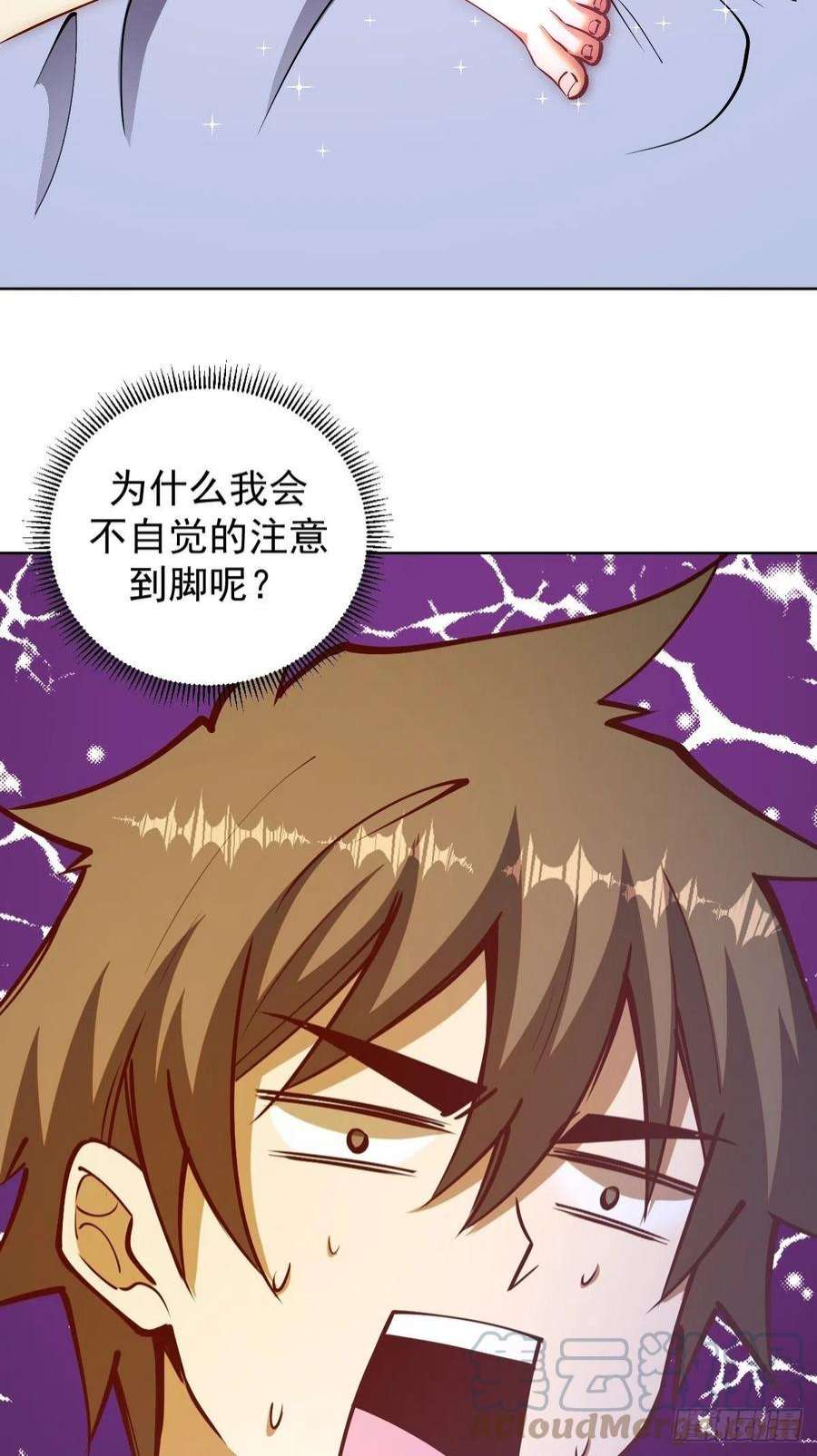 星灵暗帝224话：苏小白的弱点