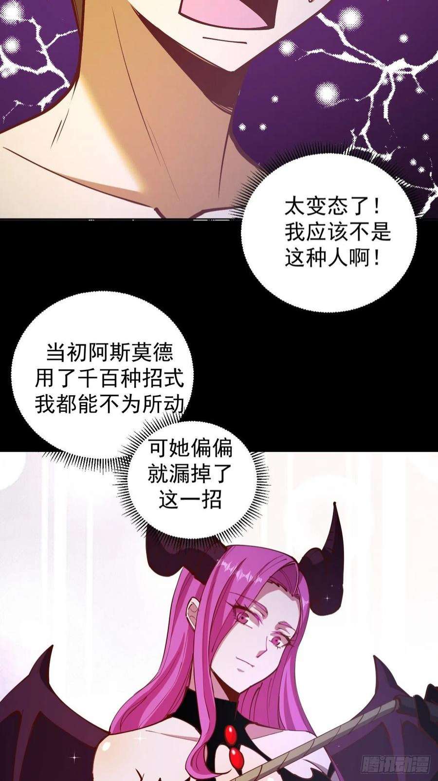 星灵暗帝224话：苏小白的弱点