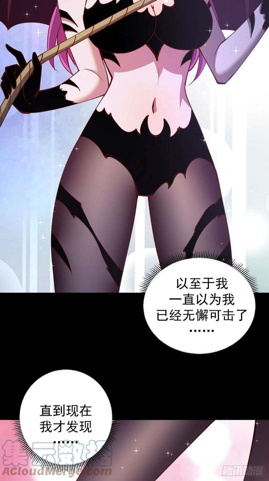 星灵暗帝224话：苏小白的弱点