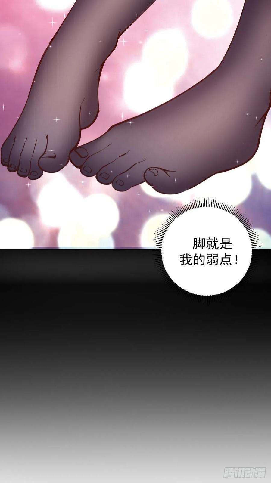 星灵暗帝224话：苏小白的弱点
