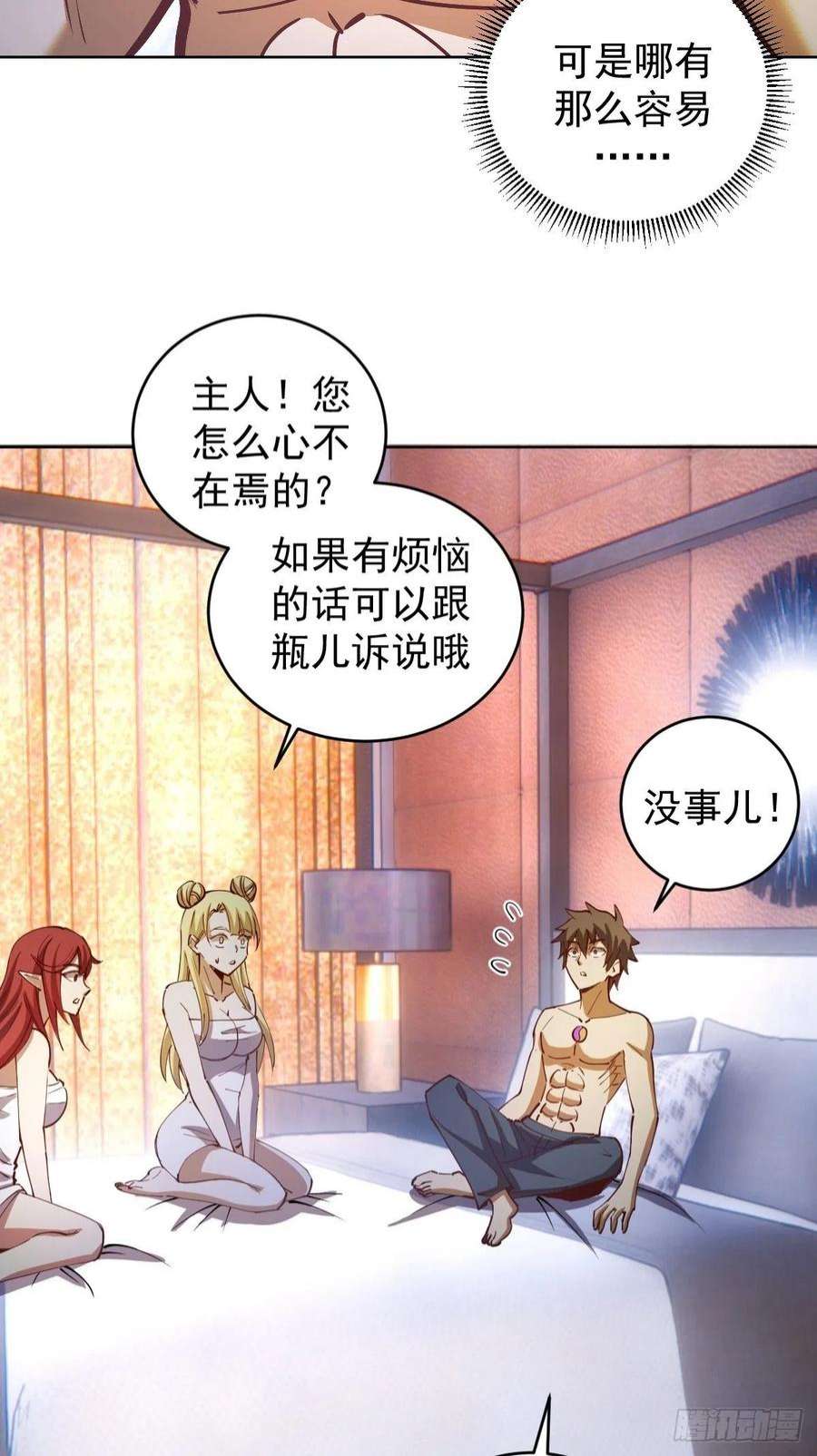 星灵暗帝224话：苏小白的弱点