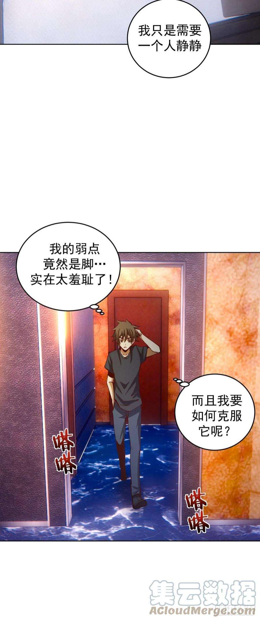 星灵暗帝224话：苏小白的弱点