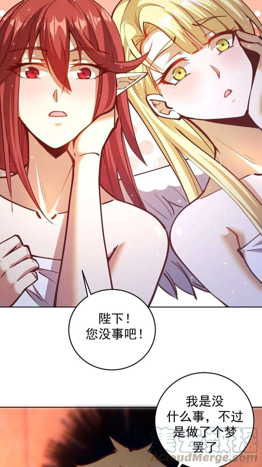 星灵暗帝224话：苏小白的弱点