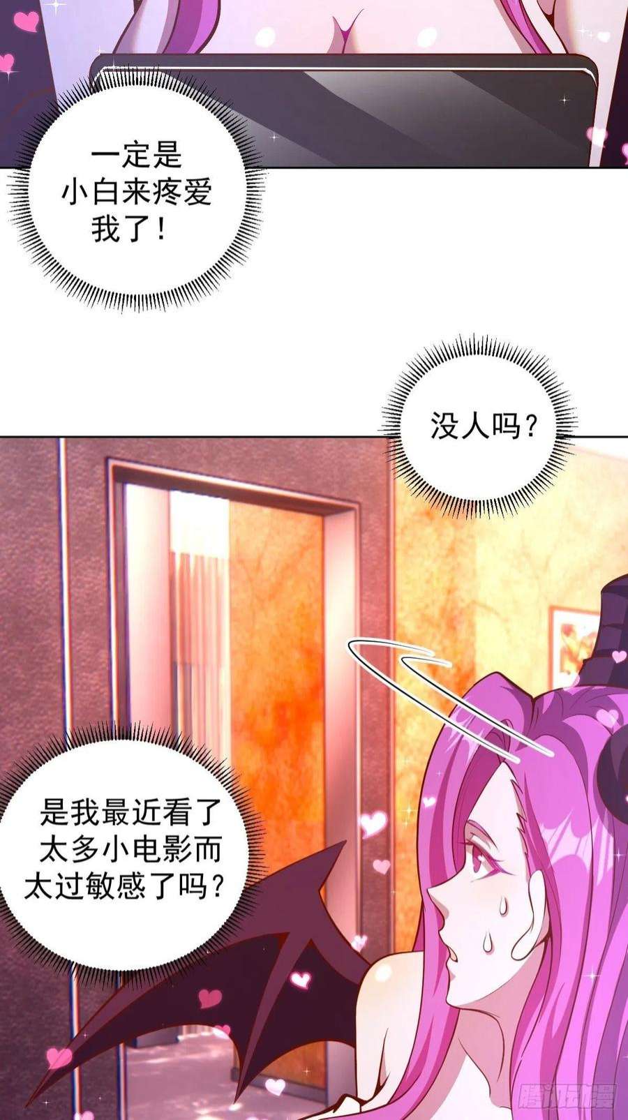 星灵暗帝224话：苏小白的弱点