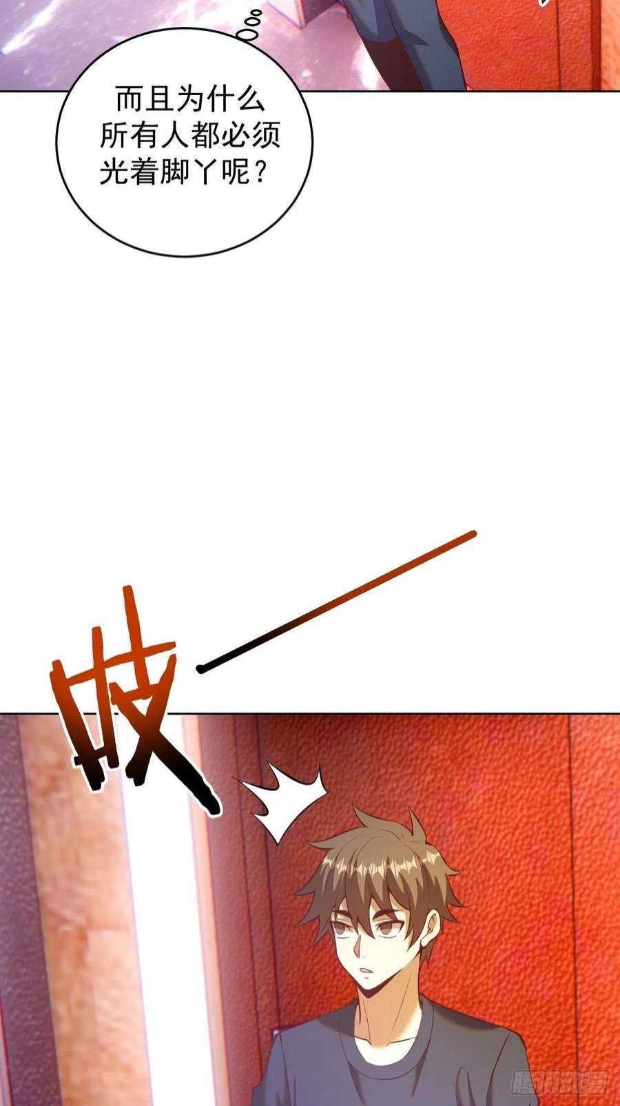 星灵暗帝224话：苏小白的弱点