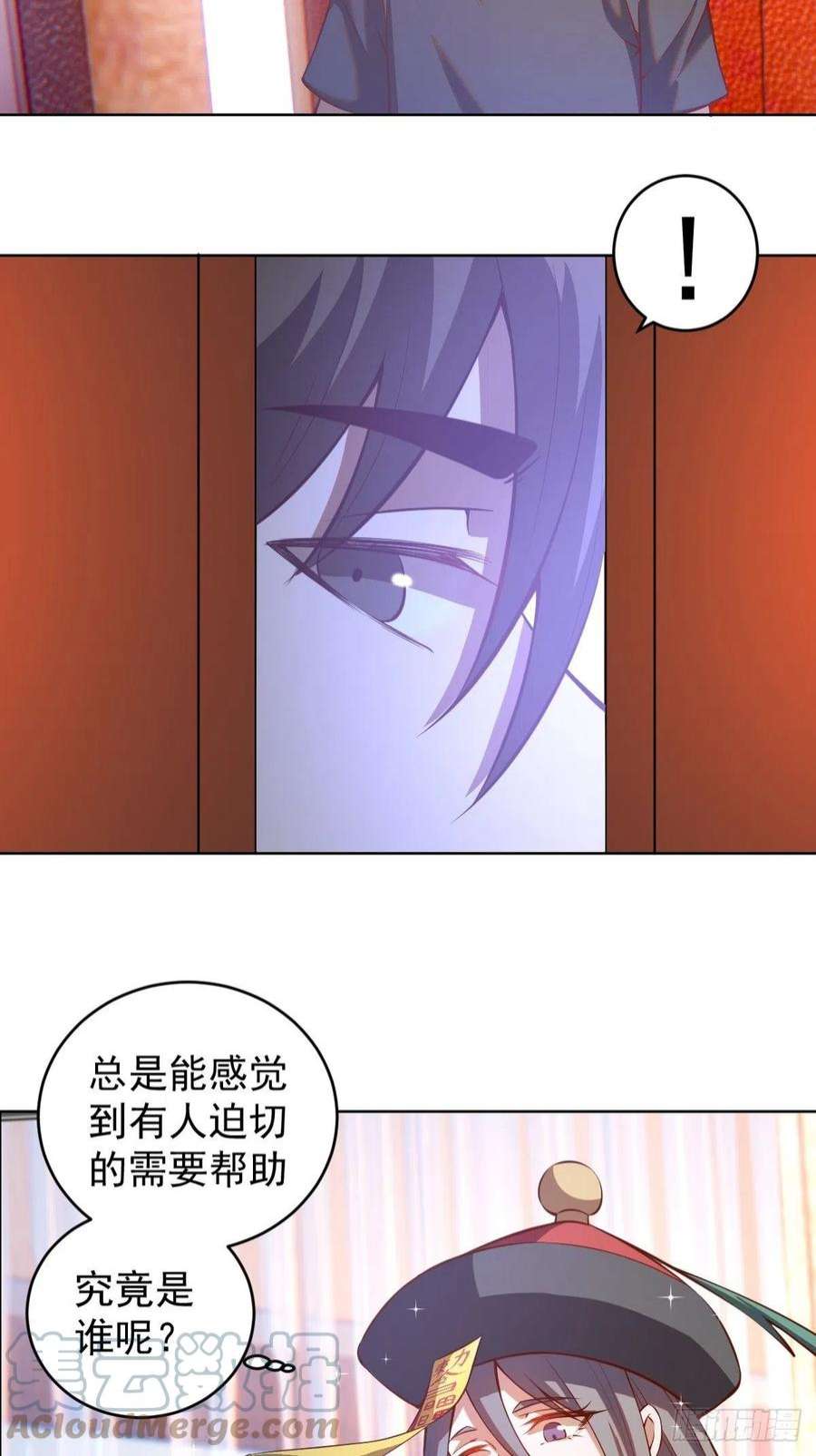 星灵暗帝224话：苏小白的弱点