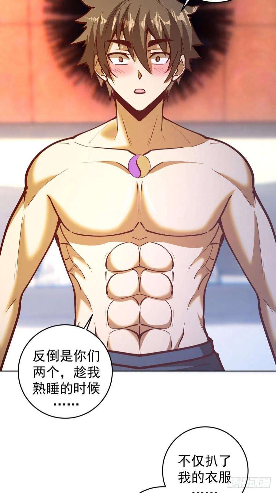星灵暗帝224话：苏小白的弱点
