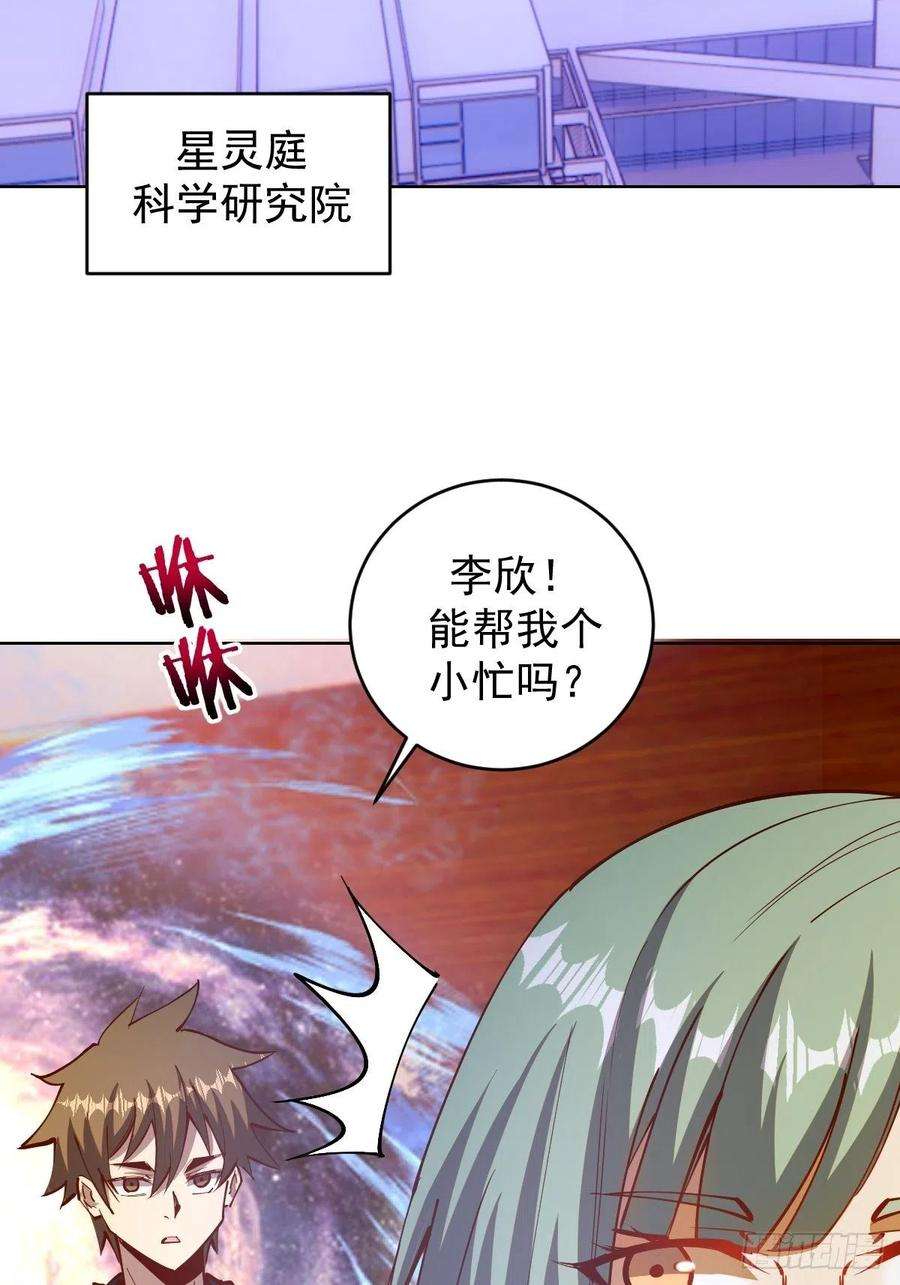 星灵暗帝224话：苏小白的弱点