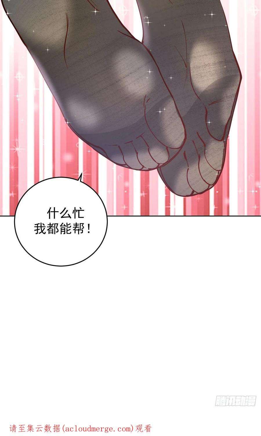 星灵暗帝224话：苏小白的弱点