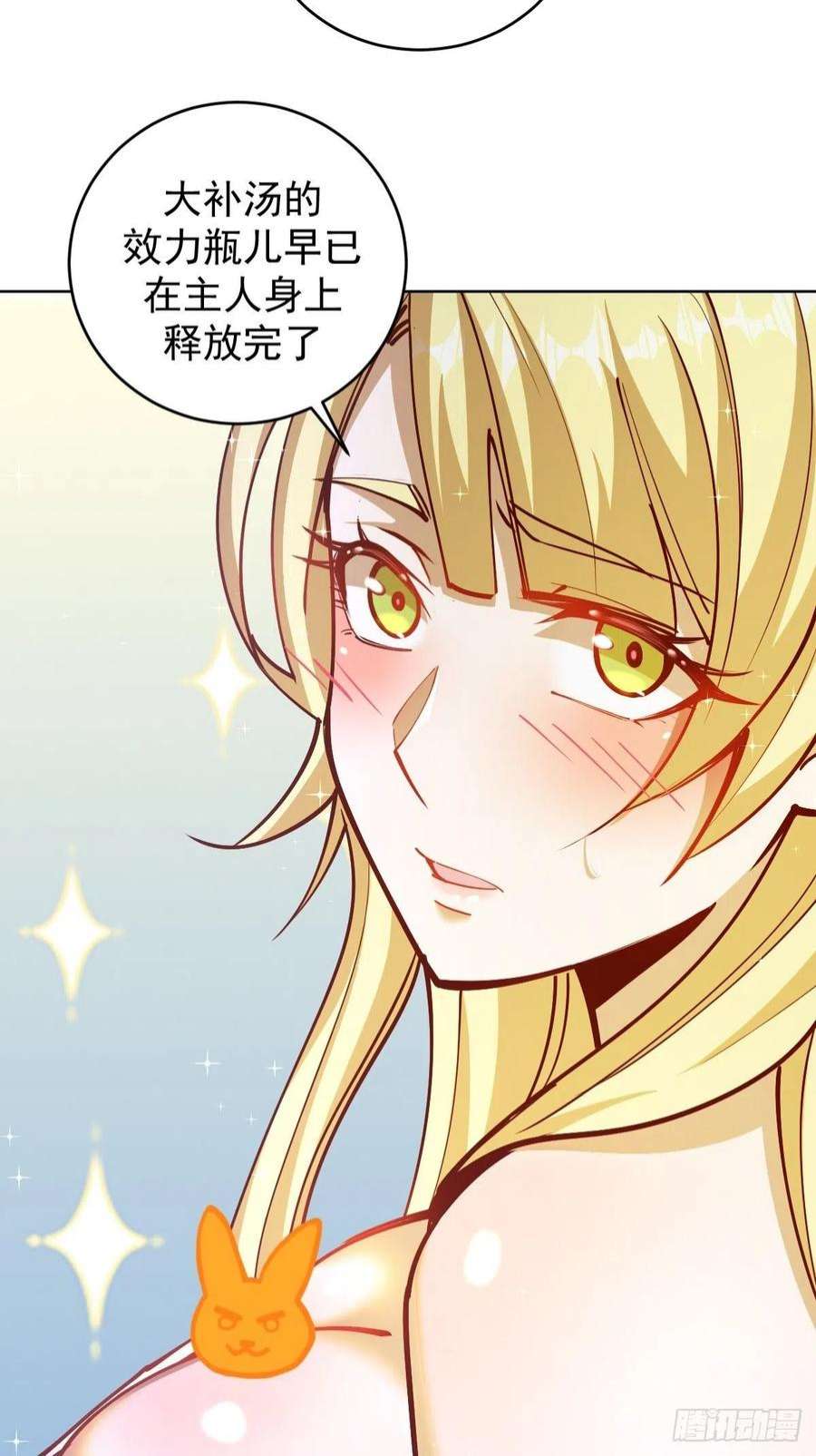 星灵暗帝224话：苏小白的弱点