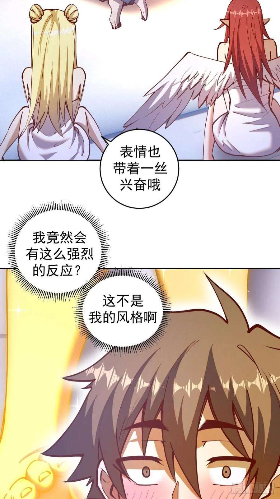 星灵暗帝224话：苏小白的弱点