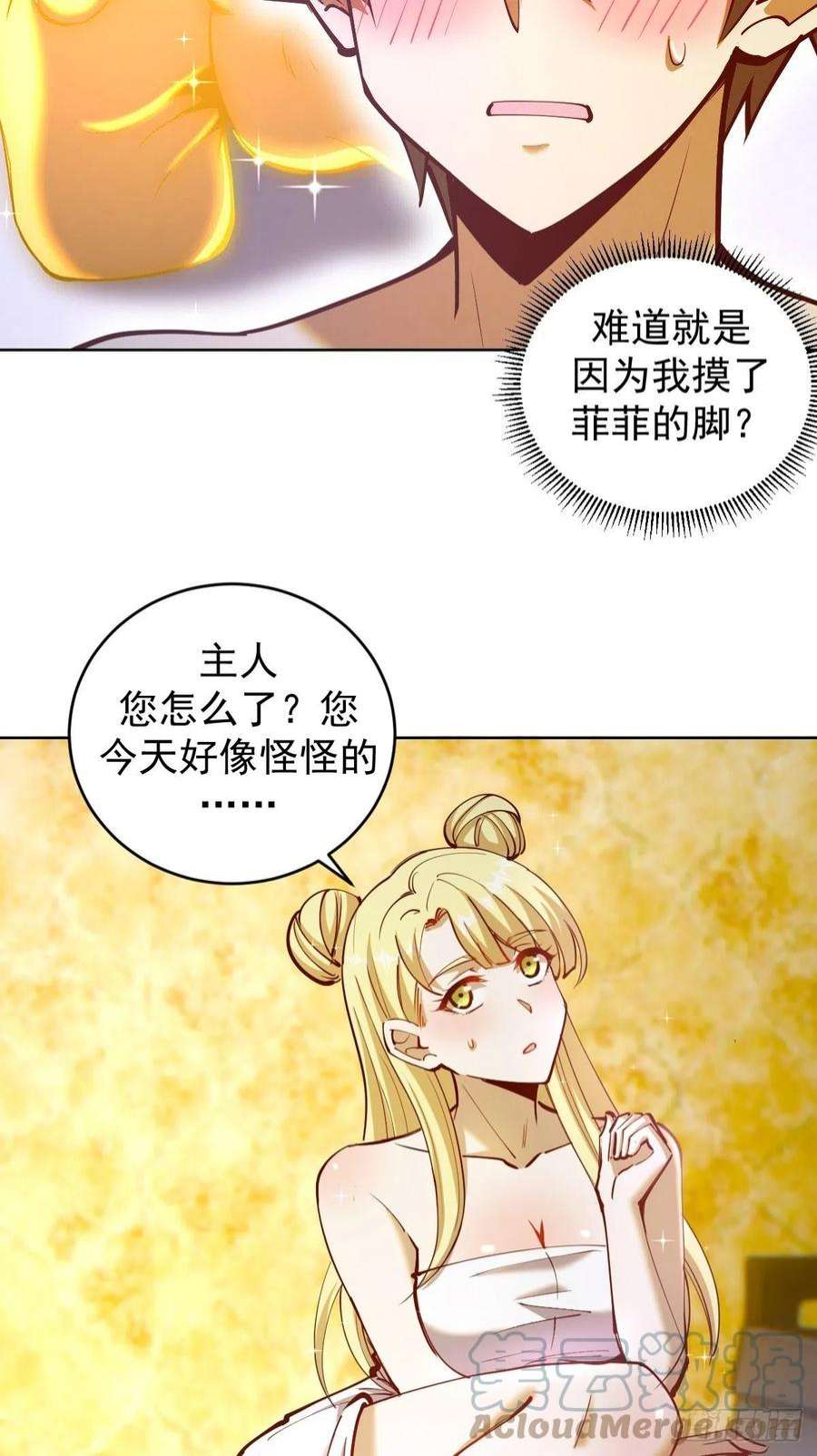 星灵暗帝224话：苏小白的弱点