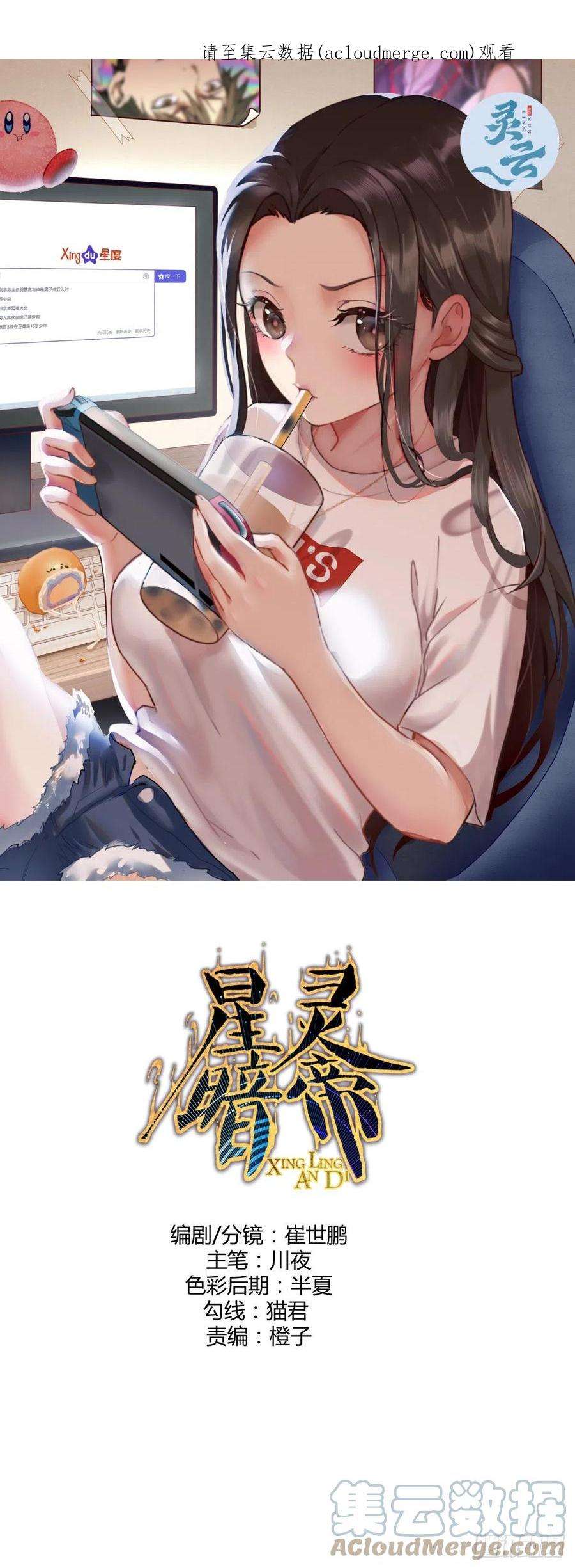 星灵暗帝225话：夜闯研究院