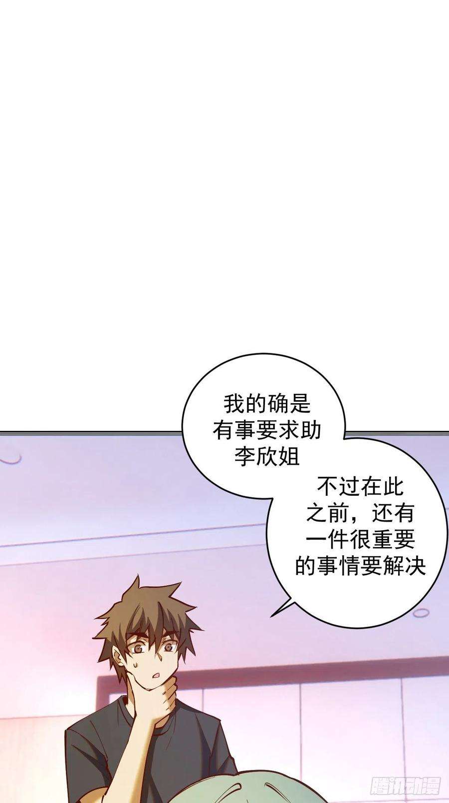 星灵暗帝225话：夜闯研究院