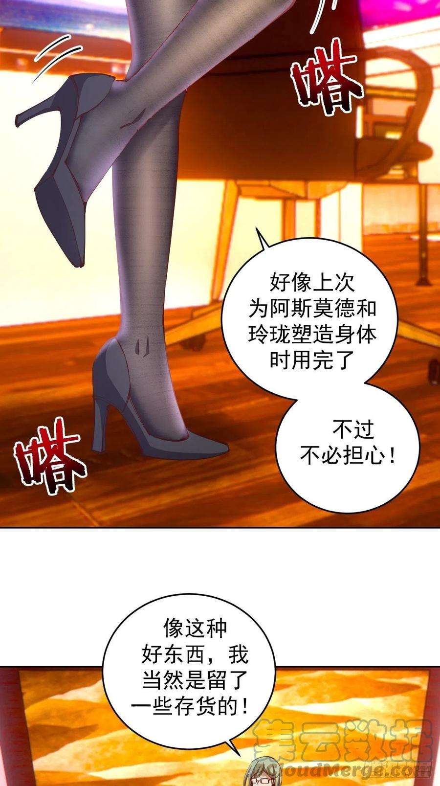 星灵暗帝225话：夜闯研究院