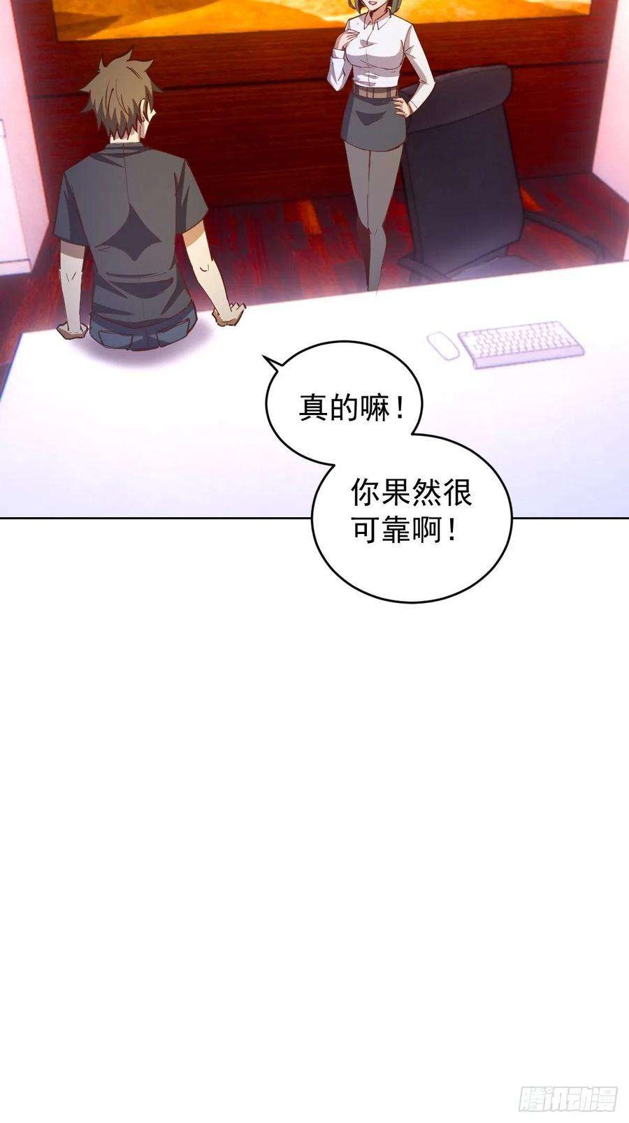 星灵暗帝225话：夜闯研究院