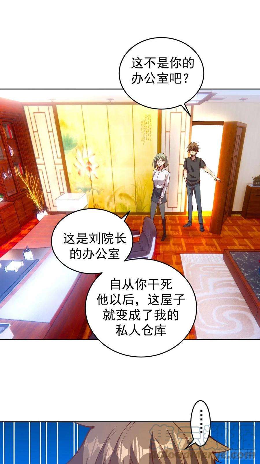 星灵暗帝225话：夜闯研究院