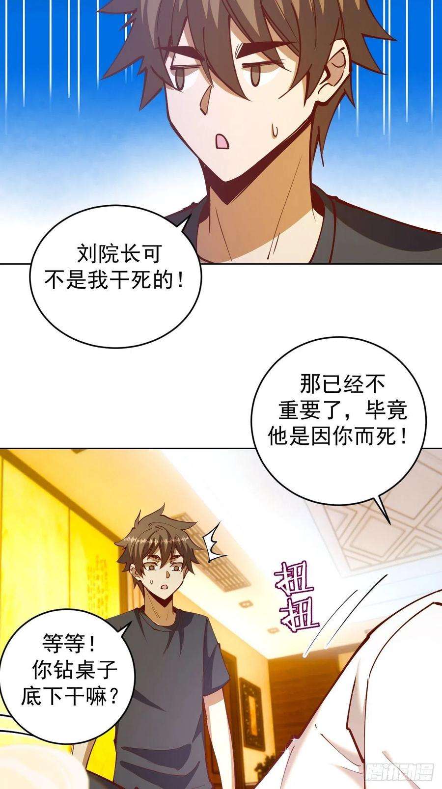 星灵暗帝225话：夜闯研究院